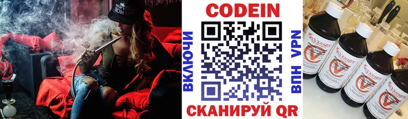 сколько стоит  Зеленогорск  МЕГА как зайти  Codein Purple Drank 