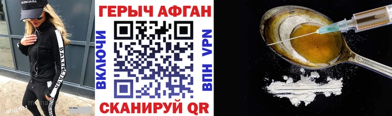 Героин хмурый  Зеленогорск 