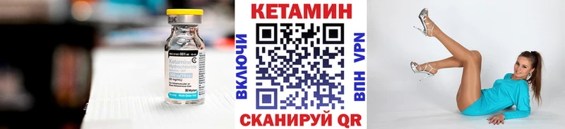 Кетамин VHQ  где можно купить   Зеленогорск 