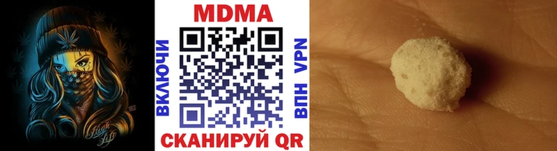 МДМА crystal  Зеленогорск 
