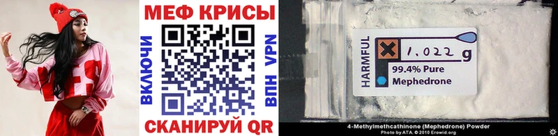 МЕФ mephedrone  Зеленогорск 