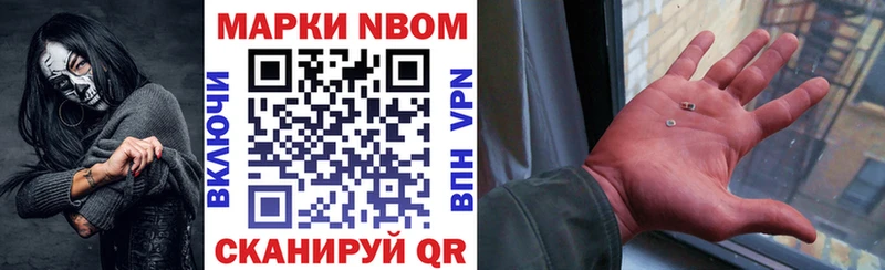 ОМГ ОМГ сайт  Зеленогорск  Марки N-bome 1,8мг 